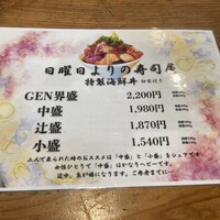 いわ志 本店 - 