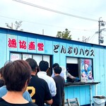 どんぶりハウス - 