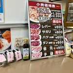 東京ホルモン - 