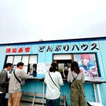 どんぶりハウス - 