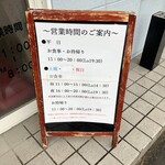 東京ホルモン - 