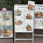 はなのかファーム - モーニングメニュー＆ピンス