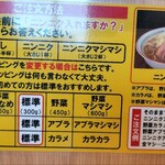 豚山 - ご注文方法