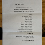 レストランRyu - 