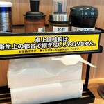 豚山 - 卓上調味料