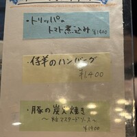 ビストロ ハマイフ - 