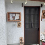 蕎麦割烹 ながの - 