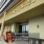 肉のひぐち直営焼肉 安福 - 