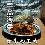 喫茶かもめモカ - 
