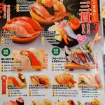 廻る寿司めっけもん ドルフィンポート店 - 