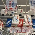 境港地魚食堂 魚倉 - 