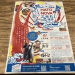 境港地魚食堂 魚倉 - 