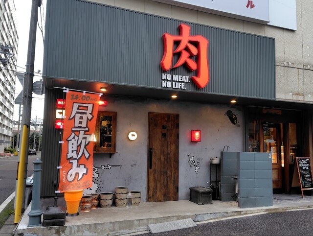 仙一ホルモン 仙台駅東口店 - 宮城野通（焼肉）の写真