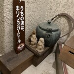 居酒屋おかん - 