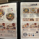 いまがわ食堂 - 