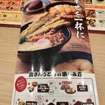 資さんうどん 尻手店 - 