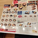 資さんうどん 尻手店 - 