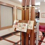 四川飯店 - 入口