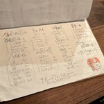 我恵你好 - メニュー