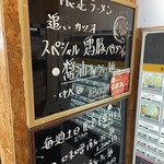ふかがわ らぁめん道場 極 - 