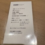 第8八千代丸 - メニュー