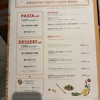 AWkitchen figlia 渋谷スクランブルスクエア -  AWkitchen figlia 渋谷スクランブルスクエア -