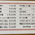 さといも - メニュー（カウンター席の前）