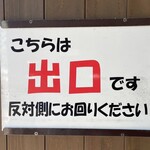 さといも - 出口