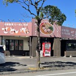 さといも - 外観