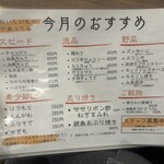 炭火焼鳥 たけ藏 - 