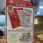 551蓬莱 - このシールが欲しいの！！