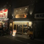 炭火焼鳥 たけ藏 - 