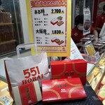 551蓬莱 - こんなセットもあります