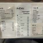 炭火焼鳥 たけ藏 - 