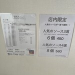 たこ焼 ソース - 