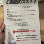 炭火焼鳥 たけ藏 - 