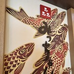 お好み焼みっちゃん総本店 東京ソラマチ店 - 