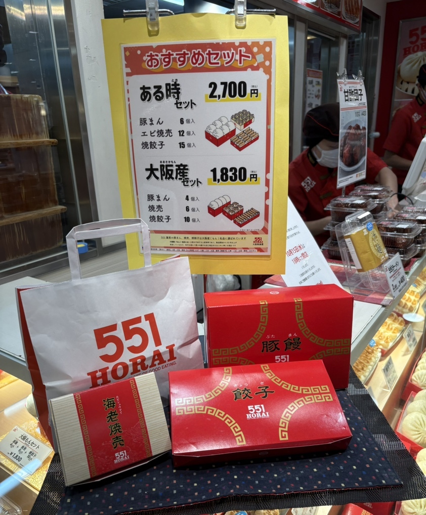 メニュー写真 : 551蓬莱 大阪高島屋店 - 難波（南海）/肉まん | 食べログ