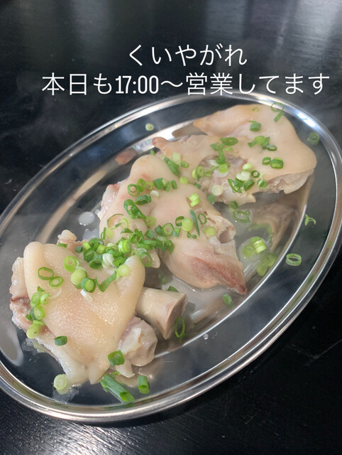 くいやがれ - 本塩釜（ホルモン）の写真