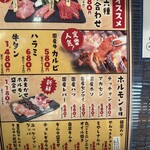 京焼肉 蔵 - 