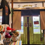 オーマイゴッドバーガー - 内観