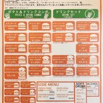 オーマイゴッドバーガー - メニュー