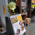 台北餃子 西荻窪張記 - 