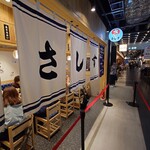 すし酒場さしす - 