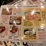 台北餃子 西荻窪張記 - 