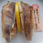 回転寿司みさき - 福島県水揚げめひかり340