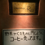 TORREFAZIONE RIO - 店先の看板