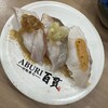ABURI百貫 筑紫野店