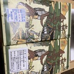 登利平 沼田店 - 