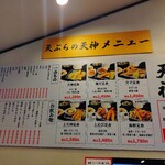 天ぷらの天神 - 